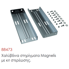 Χαλύβδινα στηρίγματα Magnelis με κιτ στερέωσης.